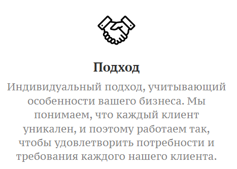 преимущества работы с нами 2