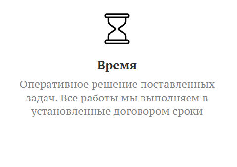 преимущества4