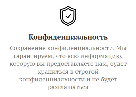 преимущества5